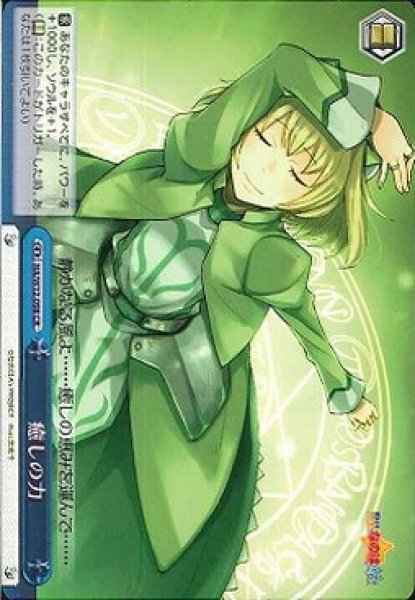 Weiss Schwarz NA/W12-098 Healing Power CR Magical Girl Lyrical Nanoha