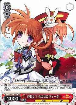 Weiss Schwarz NA/W12-108 Nanoha Vita Good Friends PR Magical Girl Lyrical Nanoha
