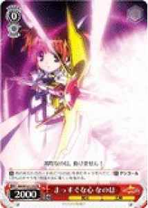 Weiss Schwarz NA/W12-110 Nanoha Straight Heart PR Magical Girl Lyrical Nanoha