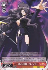 Weiss Schwarz NA/W12-G04 Presea Remnants of Dream TD Magical Girl Lyrical Nanoha