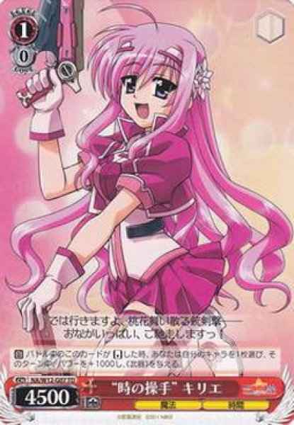 Weiss Schwarz NA/W12-G07 Operator of Time Kyrie TD Magical Girl Lyrical Nanoha