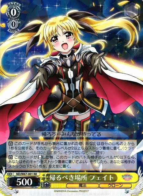 Weiss Schwarz ND/W67-001 Fate Place to Return RR Magical Girl Lyrical Nanoha