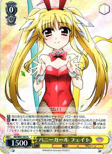 Weiss Schwarz ND/W67-003 Fate Bunny Girl R Magical Girl Lyrical Nanoha