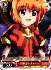 Weiss Schwarz ND/W67-034 Vita Convergence of Affairs C Magical Girl Lyrical Nanoha