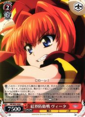 Weiss Schwarz ND/W67-038 Vita Barrier Defense C Magical Girl Lyrical Nanoha
