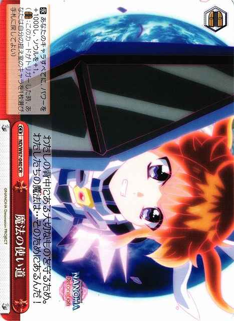Weiss Schwarz ND/W67-040 Use of Magic CR Magical Girl Lyrical Nanoha