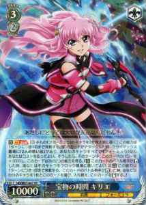 Weiss Schwarz ND/W67-047 Kirie Treasured Time RR Magical Girl Lyrical Nanoha