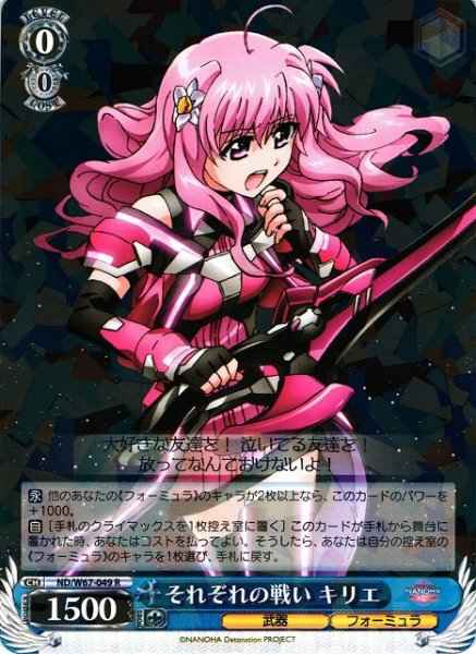 Weiss Schwarz ND/W67-049 Kirie Respective Battle R Magical Girl Lyrical Nanoha