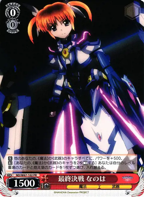 Weiss Schwarz ND/W67-102 Nanoha Final Battle PR Magical Girl Lyrical Nanoha