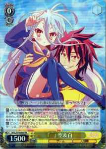 Weiss Schwarz NGL/S58-001 Blank Sora Shiro RR No Game No Life