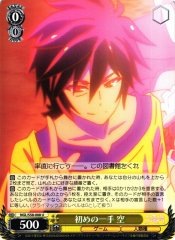 Weiss Schwarz NGL/S58-008 Sora First Move U No Game No Life