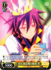 Weiss Schwarz NGL/S58-009 Sora Winner of the King Election Contest U No Game No Life