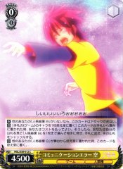 Weiss Schwarz NGL/S58-012 Sora Communication Error C No Game No Life
