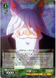 Weiss Schwarz NGL/S58-027 Ino Hatsuse R No Game No Life