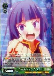 Weiss Schwarz NGL/S58-028 Kurami Cool Character R No Game No Life