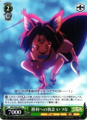 Weiss Schwarz NGL/S58-038 Izuna Determined to Win U No Game No Life