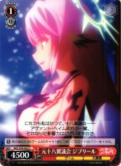 Weiss Schwarz NGL/S58-062 Jibril Former Council of 18 Wings U No Game No Life