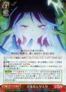 Weiss Schwarz NGL/S58-073 Materialization Shiritori R No Game No Life