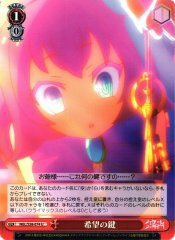 Weiss Schwarz NGL/S58-074 The Key to Imanity s Hope U No Game No Life