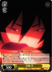 Weiss Schwarz NGL/S58-T02 Sora Swindling TD No Game No Life
