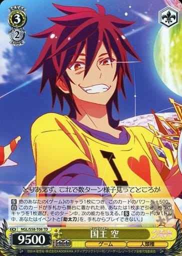 Weiss Schwarz NGL/S58-T08 Sora Grandmaster TD No Game No Life