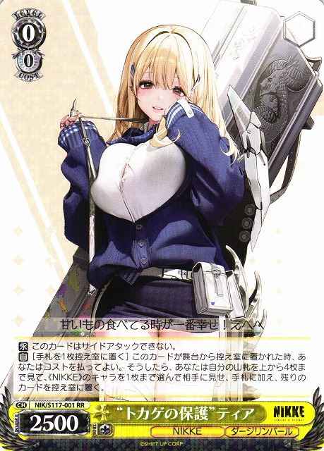 Weiss Schwarz NIK/S117-001 Lizard s Protection Tia RR GODDESS OF VICTORY: NIKKE