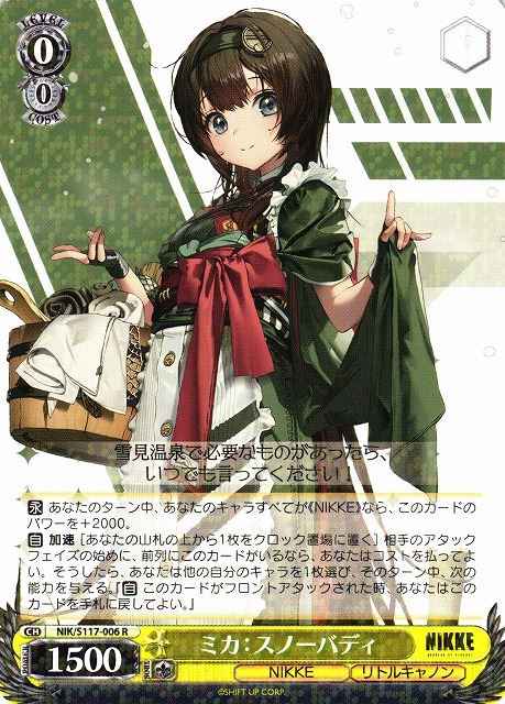 Weiss Schwarz NIK/S117-006 Mica Snow Buddy R GODDESS OF VICTORY: NIKKE
