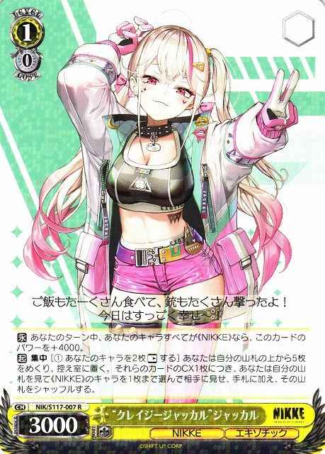 Weiss Schwarz NIK/S117-007 Crazy Jackal Jackal R GODDESS OF VICTORY: NIKKE
