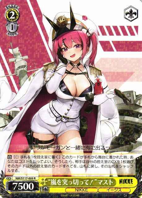 Weiss Schwarz NIK/S117-009 Sail Through the Tempest Mast R GODDESS OF VICTORY: NIKKE