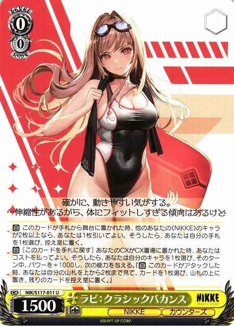 Weiss Schwarz NIK/S117-011 Rapi Classic Vacance U GODDESS OF VICTORY: NIKKE