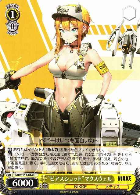Weiss Schwarz NIK/S117-014 Pierce Shot Maxwell U GODDESS OF VICTORY: NIKKE