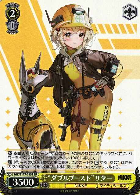 Weiss Schwarz NIK/S117-015S Double Boost Liter SR GODDESS OF VICTORY: NIKKE