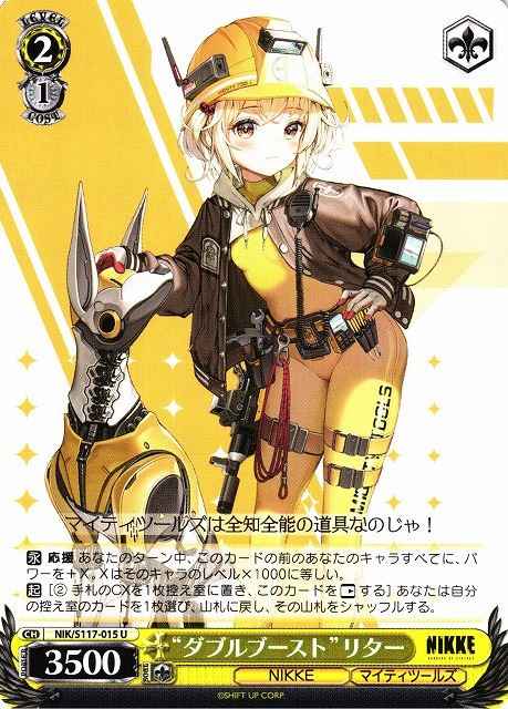 Weiss Schwarz NIK/S117-015 Double Boost Liter U GODDESS OF VICTORY: NIKKE