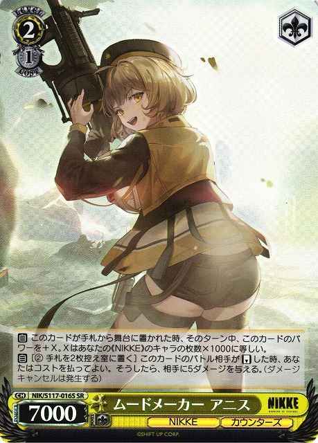Weiss Schwarz NIK/S117-016S Anis Moodmaker SR GODDESS OF VICTORY: NIKKE
