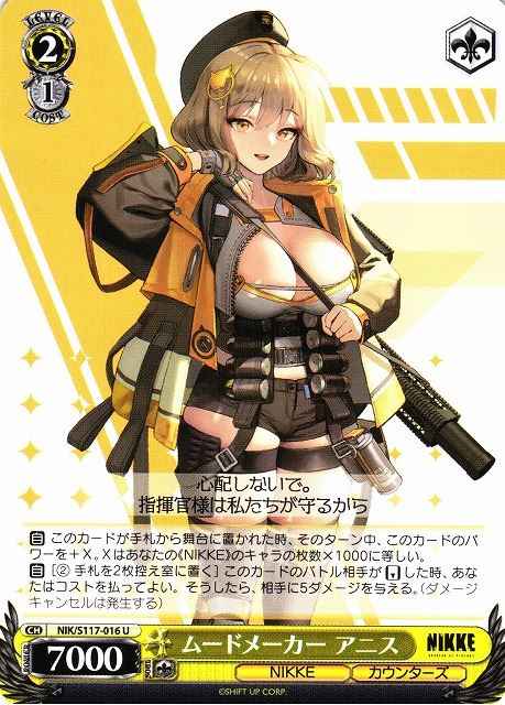 Weiss Schwarz NIK/S117-016 Anis Moodmaker U GODDESS OF VICTORY: NIKKE