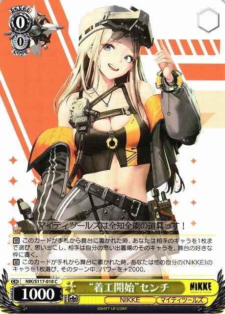 Weiss Schwarz NIK/S117-018 Start Construction Centi C GODDESS OF VICTORY: NIKKE