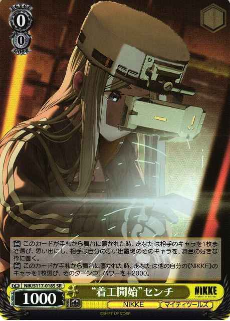 Weiss Schwarz NIK/S117-018S Start Construction Centi SR GODDESS OF VICTORY: NIKKE
