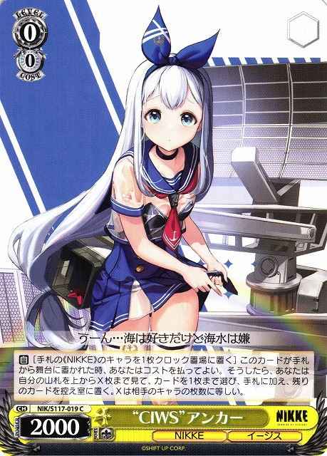 Weiss Schwarz NIK/S117-019 CIWS Anchor C GODDESS OF VICTORY: NIKKE