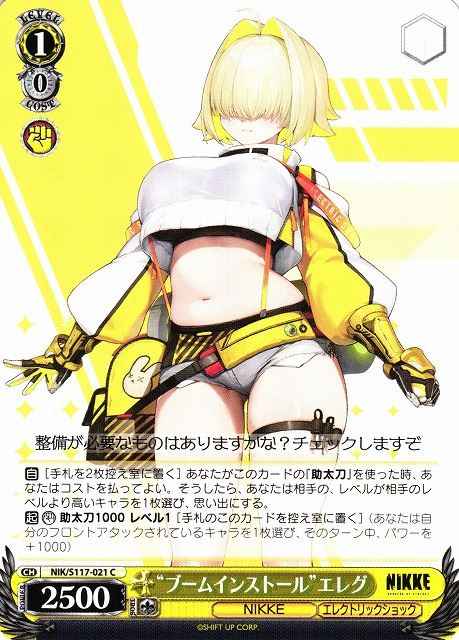 Weiss Schwarz NIK/S117-021 BOOM Install Elegg C GODDESS OF VICTORY: NIKKE