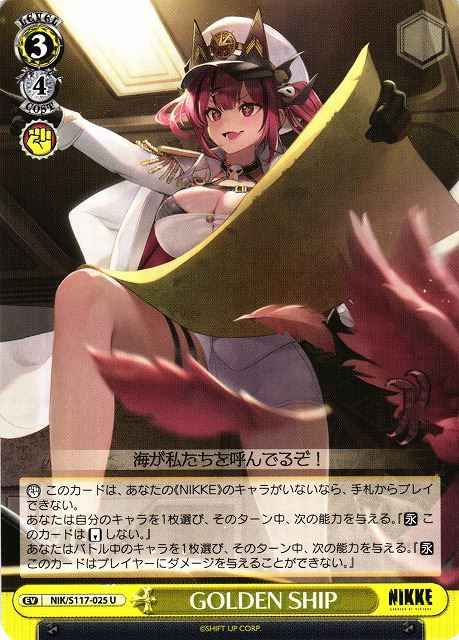 Weiss Schwarz NIK/S117-025 GOLDEN SHIP U GODDESS OF VICTORY: NIKKE