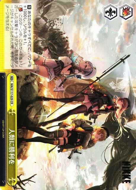 Weiss Schwarz NIK/S117-029 Victory to Mankind CR GODDESS OF VICTORY: NIKKE