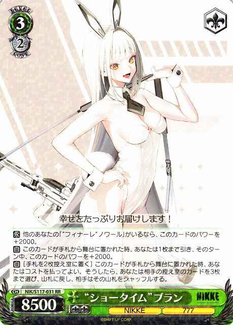 Weiss Schwarz NIK/S117-031 Showtime Blanc RR GODDESS OF VICTORY: NIKKE