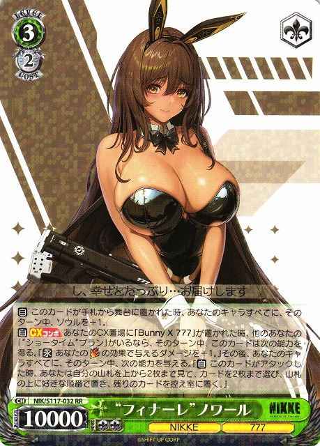 Weiss Schwarz NIK/S117-032 Finale Noir RR GODDESS OF VICTORY: NIKKE