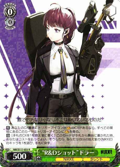 Weiss Schwarz NIK/S117-033 R D Shot Dolla R GODDESS OF VICTORY: NIKKE