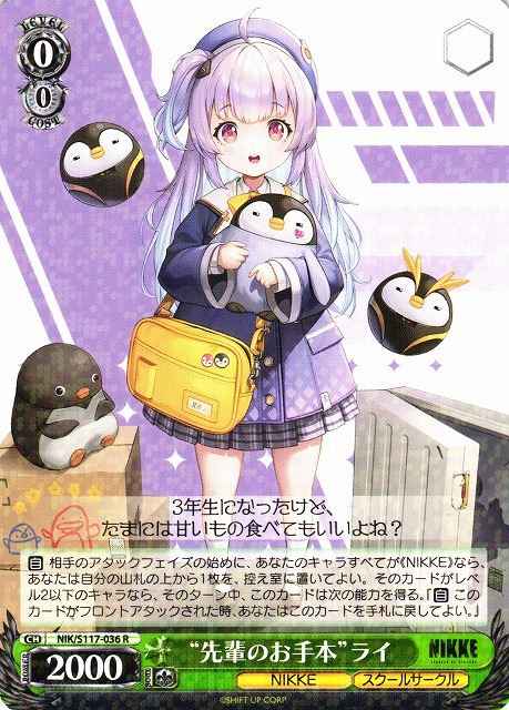 Weiss Schwarz NIK/S117-036 Model Senior Student Rei R GODDESS OF VICTORY: NIKKE