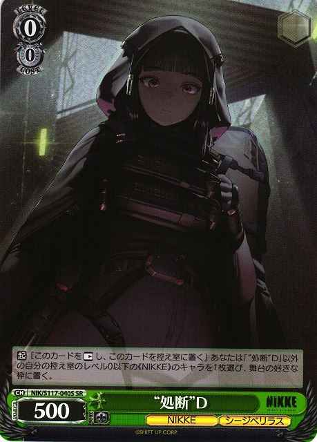 Weiss Schwarz NIK/S117-040S Chastisement D SR GODDESS OF VICTORY: NIKKE