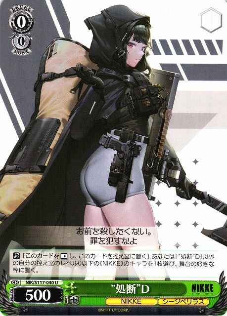 Weiss Schwarz NIK/S117-040 Chastisement D U GODDESS OF VICTORY: NIKKE