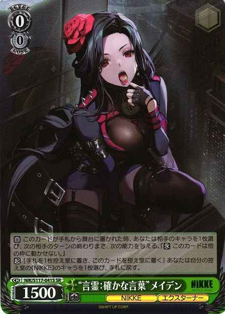 Weiss Schwarz NIK/S117-041S Kotodama Words of Power Maiden SR GODDESS OF VICTORY: NIKKE