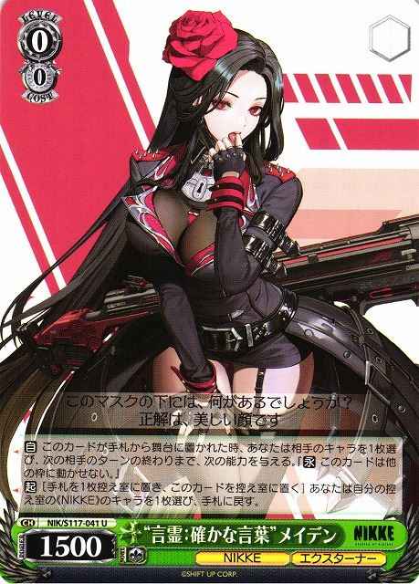 Weiss Schwarz NIK/S117-041 Kotodama Words of Power Maiden U GODDESS OF VICTORY: NIKKE