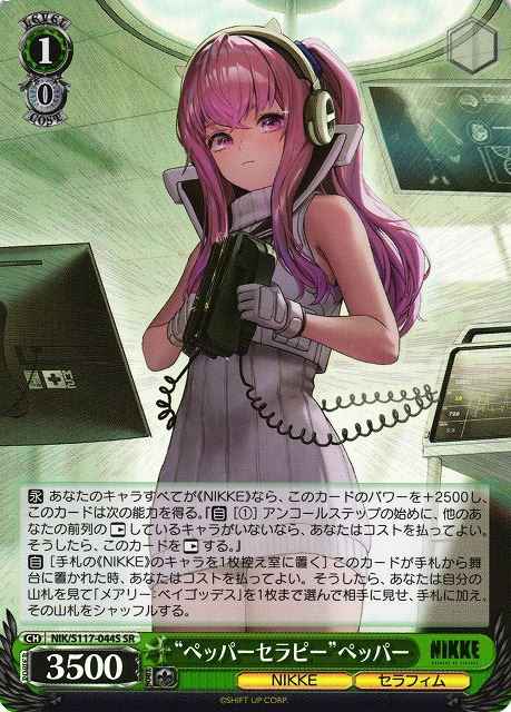 Weiss Schwarz NIK/S117-044S Pepper Therapy Pepper SR GODDESS OF VICTORY: NIKKE